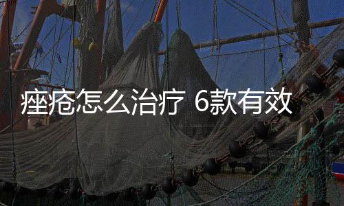 痤疮怎么治疗 6款有效治疗痤疮的食疗方